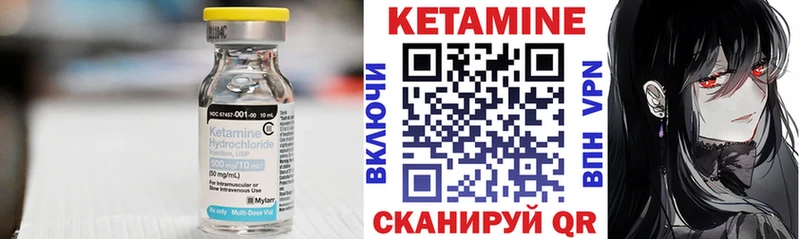 КЕТАМИН VHQ  Северо-Курильск 