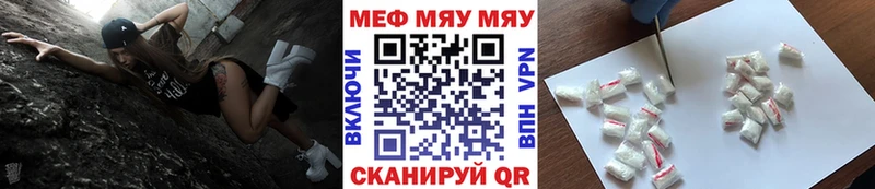 цена   Северо-Курильск  МЯУ-МЯУ 4 MMC 