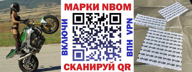 Марки NBOMe 1500мкг  Северо-Курильск 